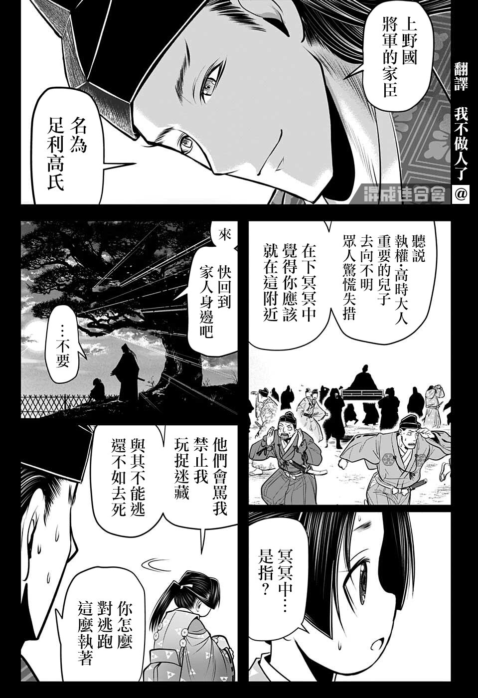 第56话2