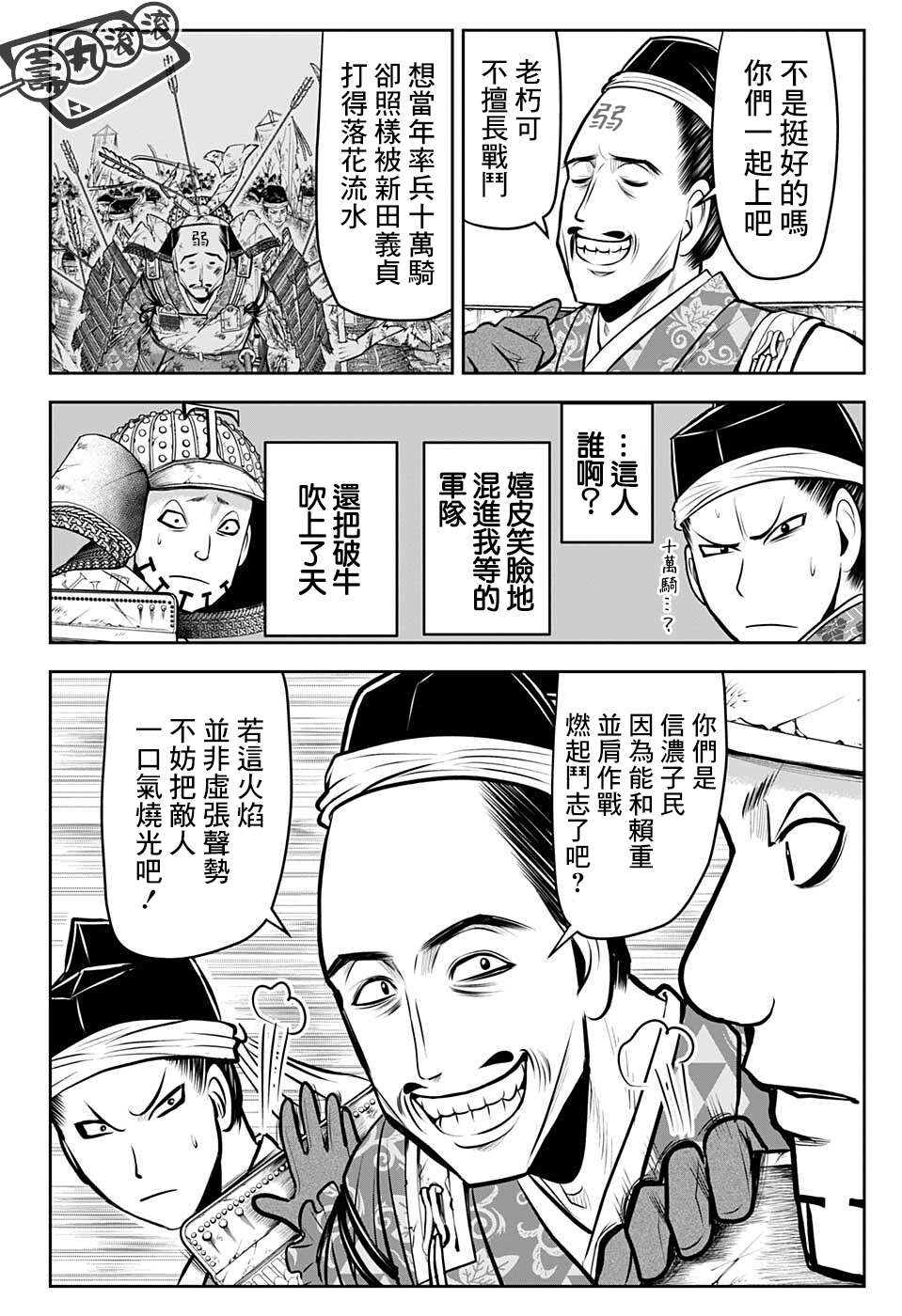 第67话13