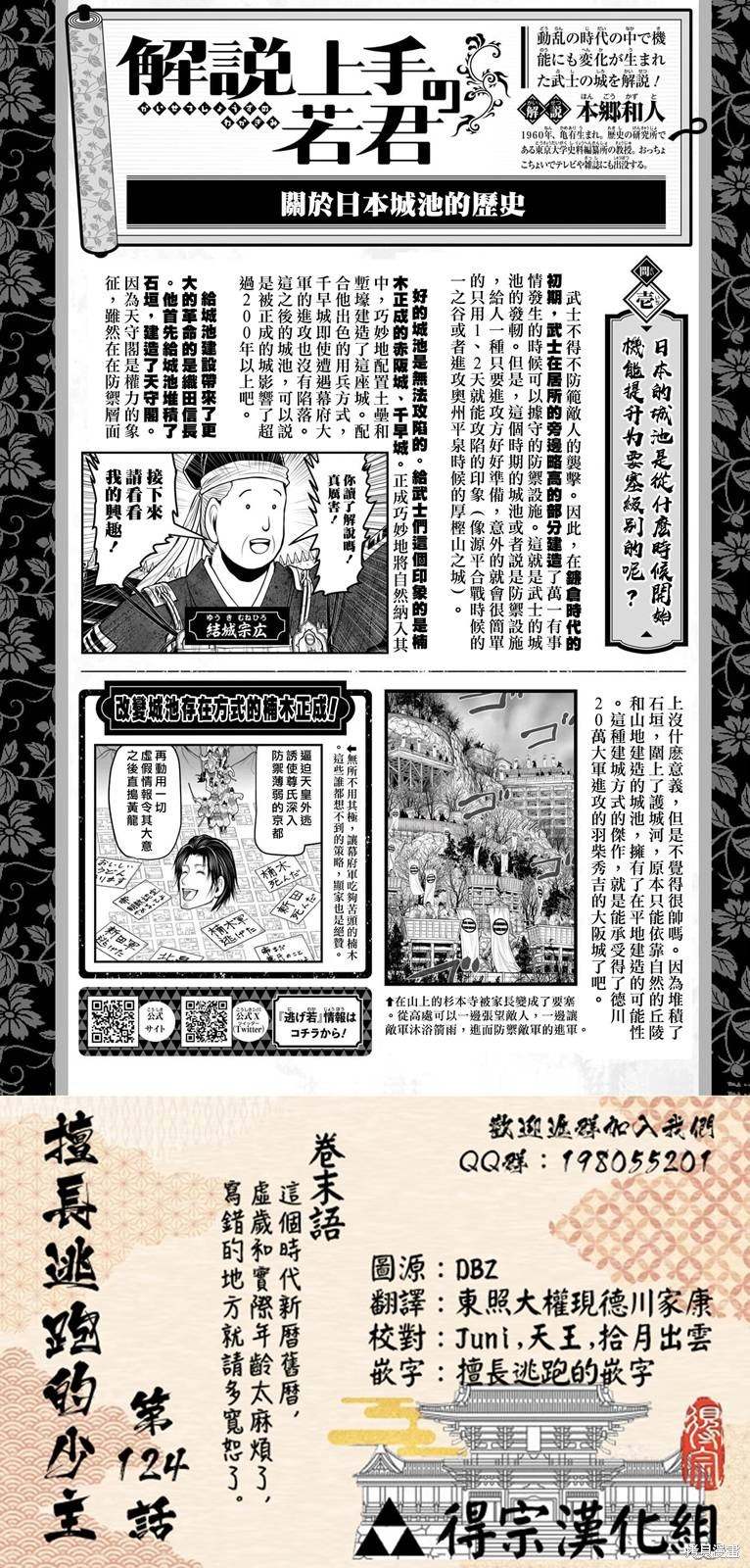 第124话19