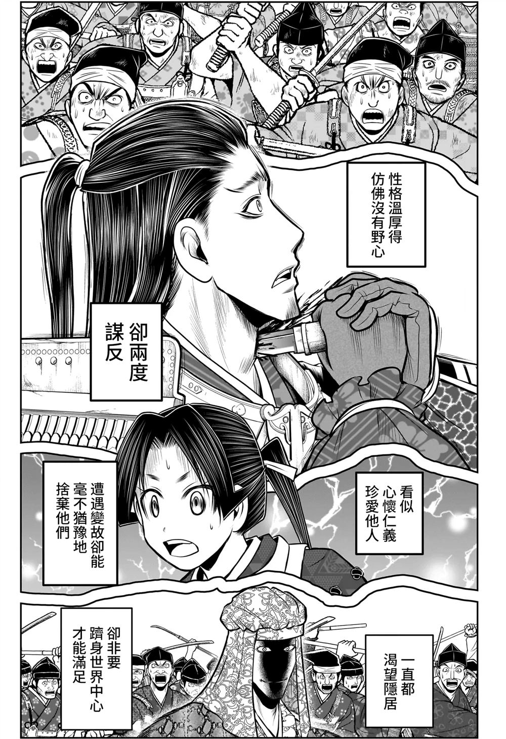 第105话16