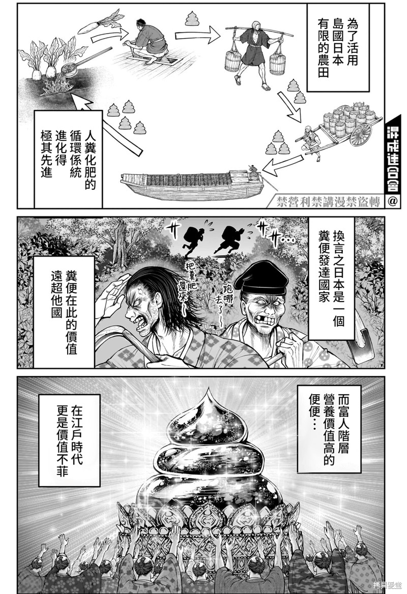 第116话6