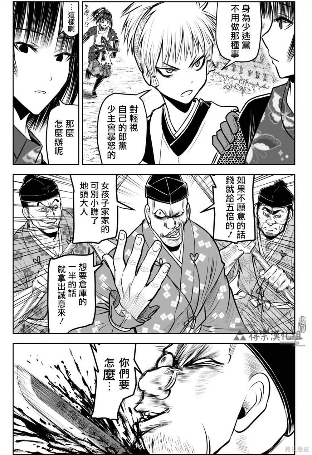 第135话4