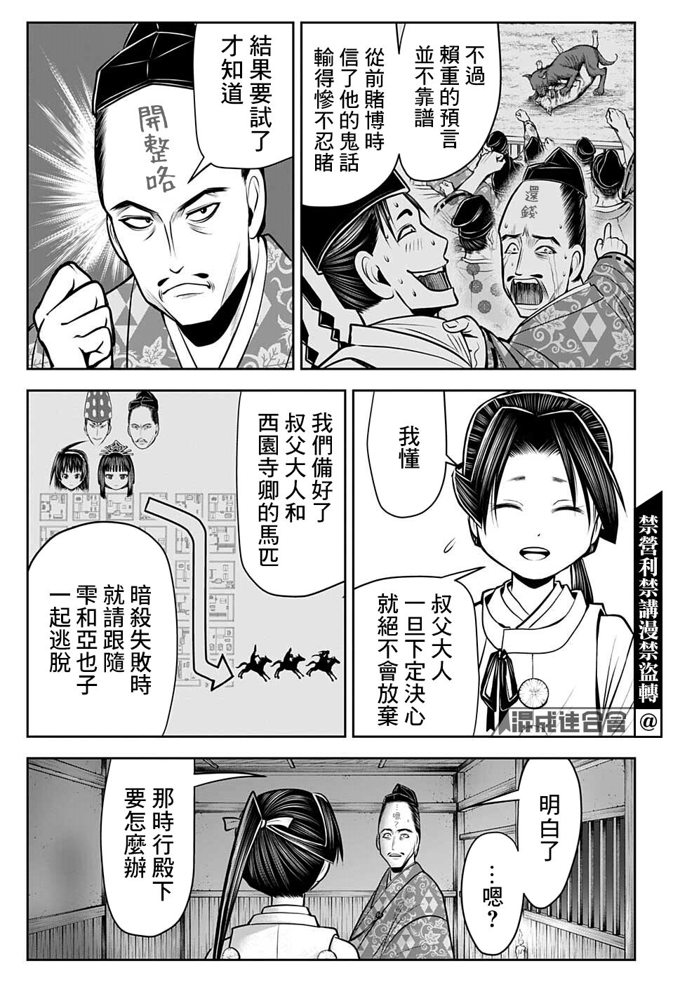 第56话8