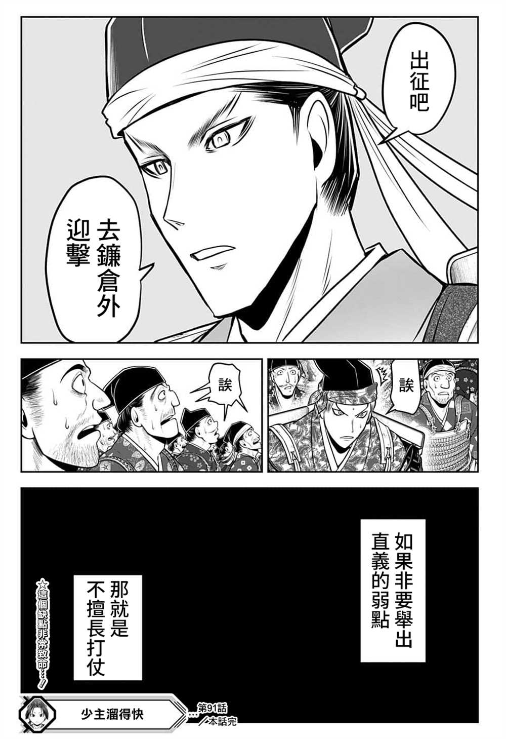 第91话18