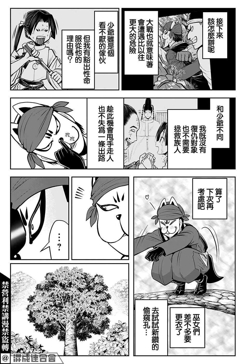 第47话8