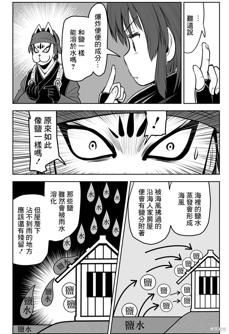 第116话11