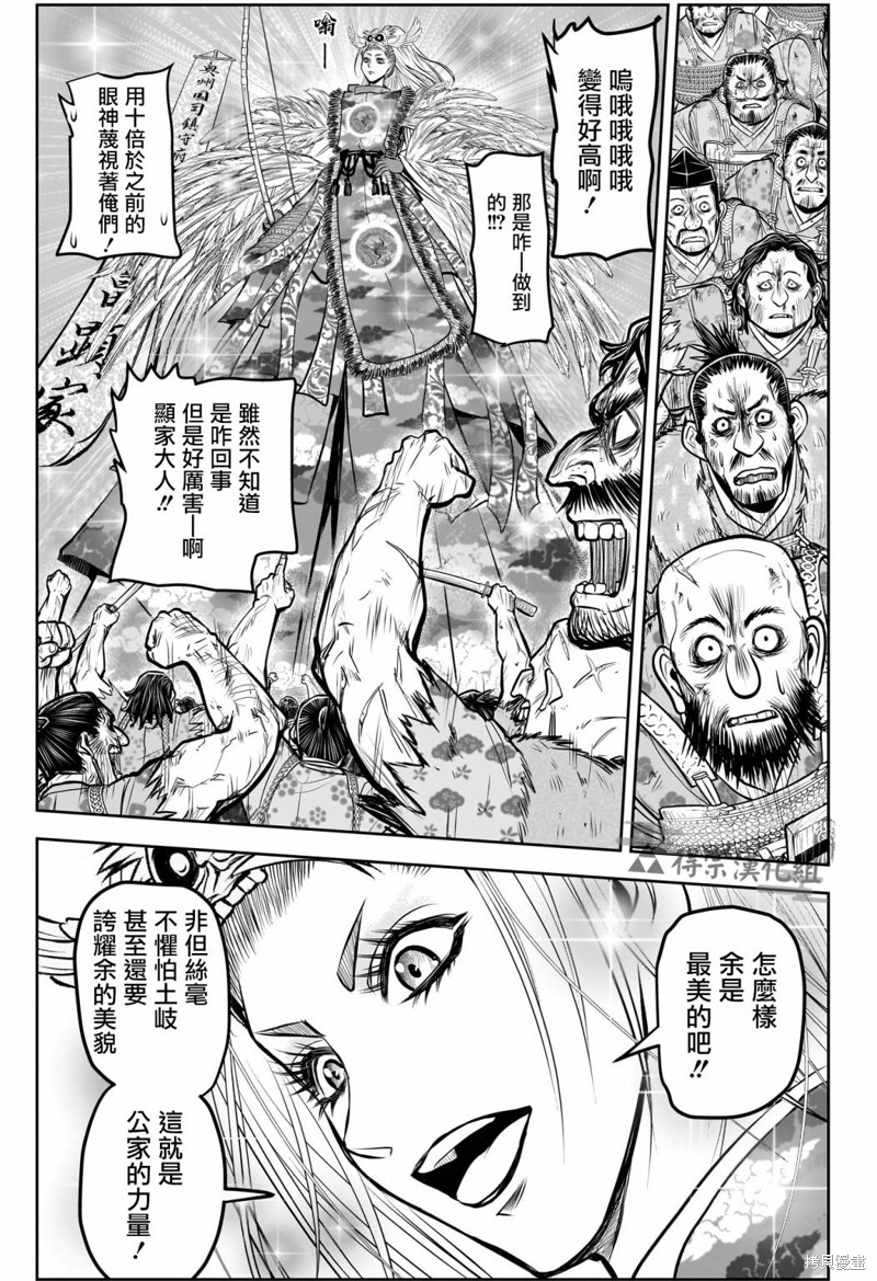 第144话14