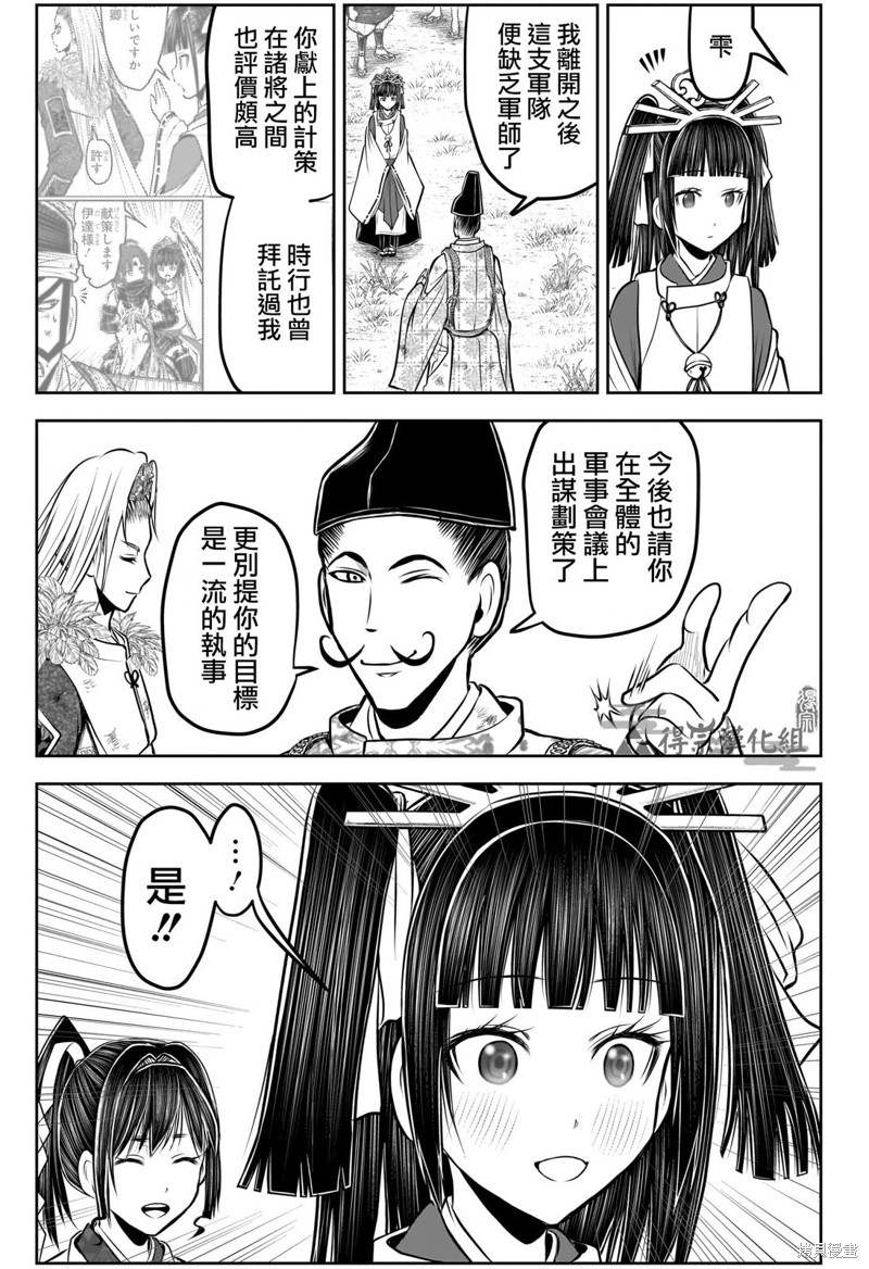 第153话8