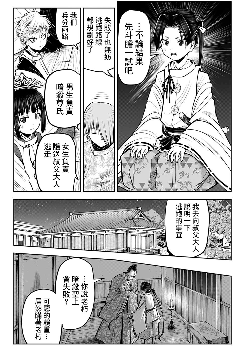 第56话7