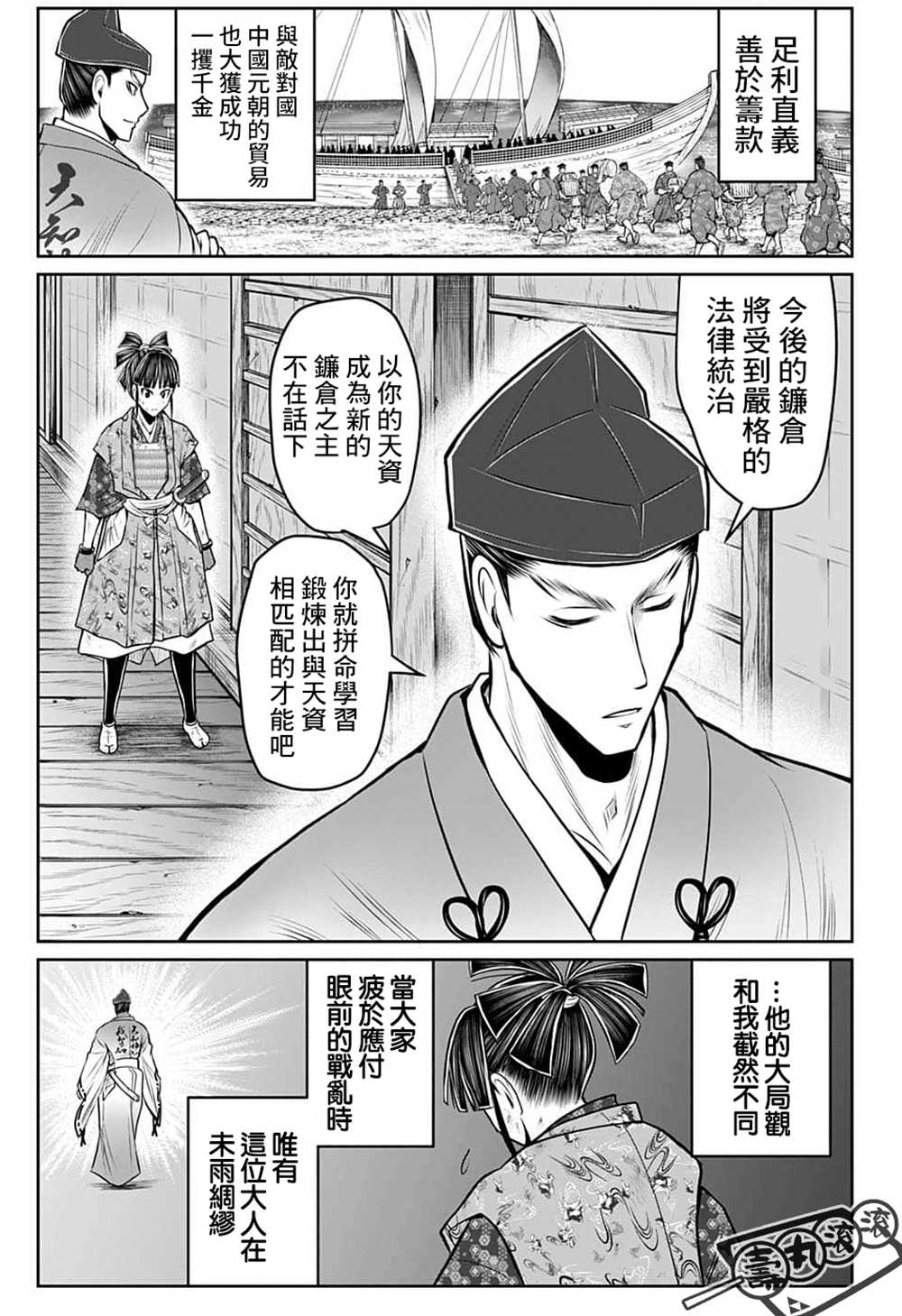 第91话14