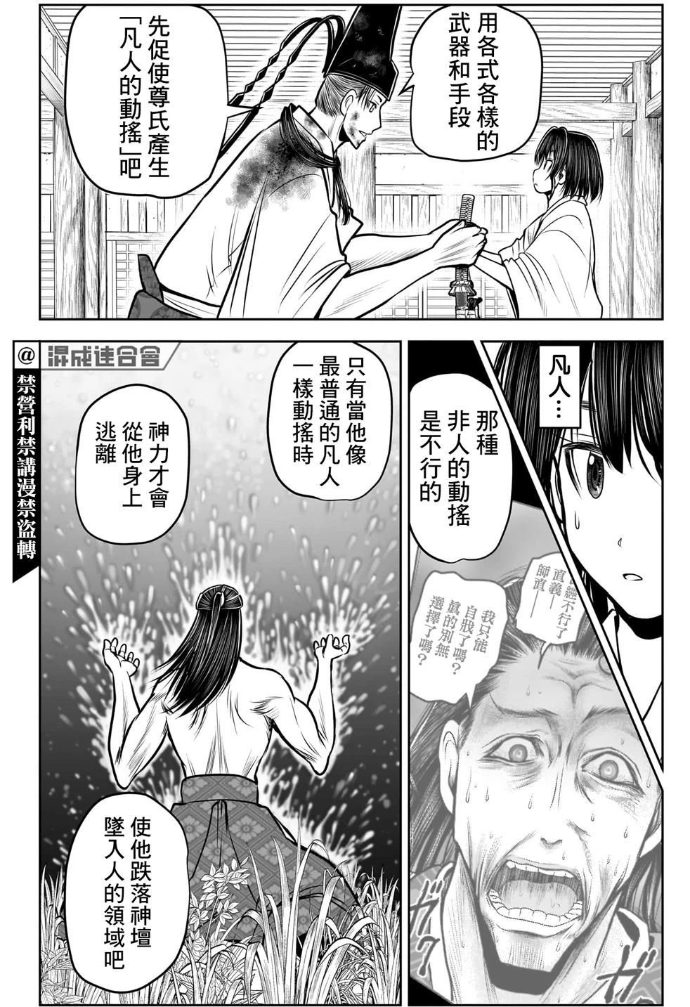 第109话13