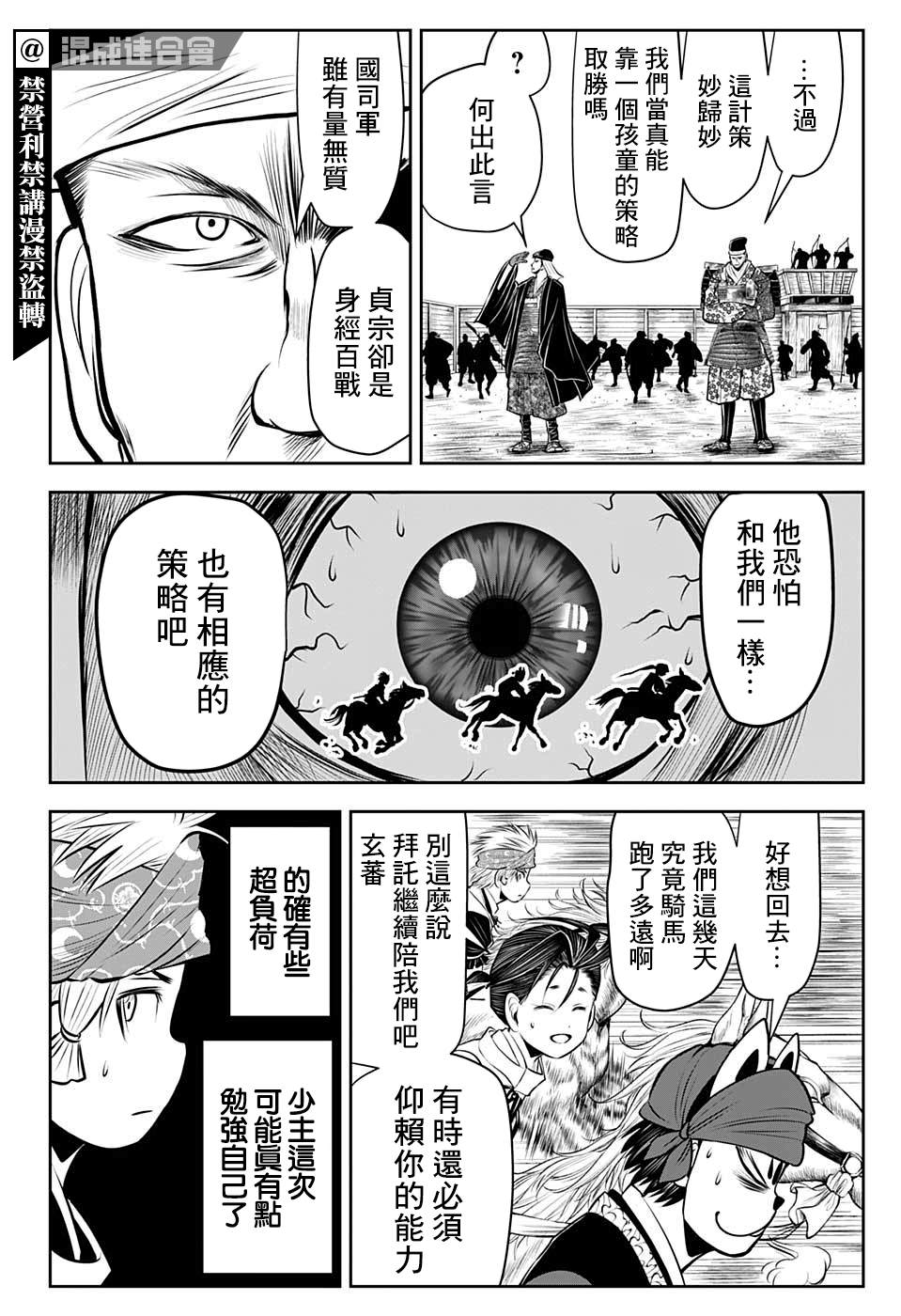 第40话15