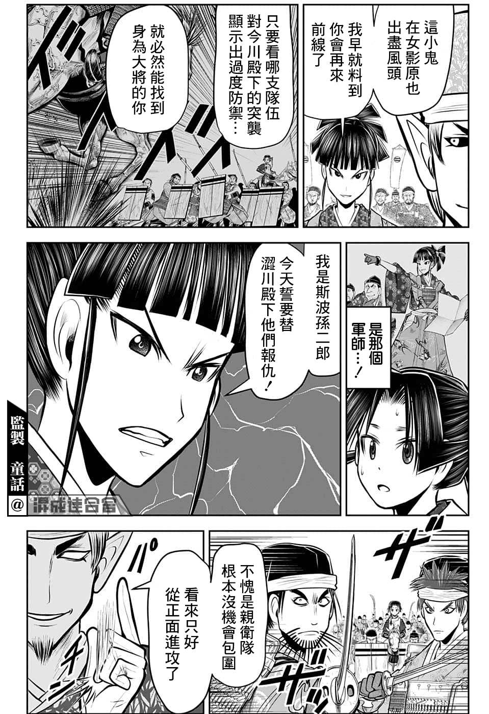 第85话13