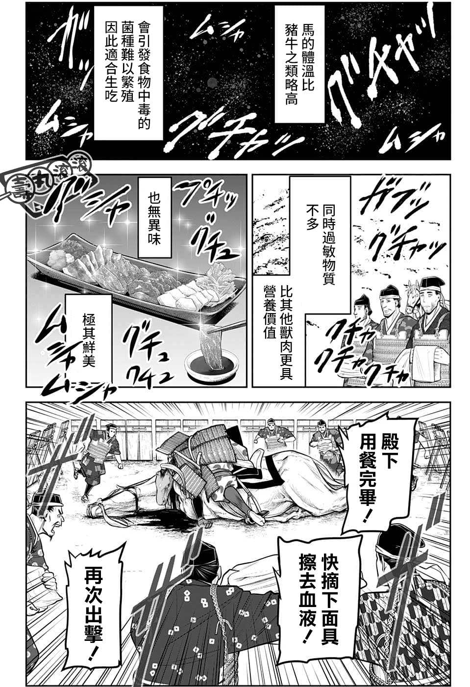 第87话11