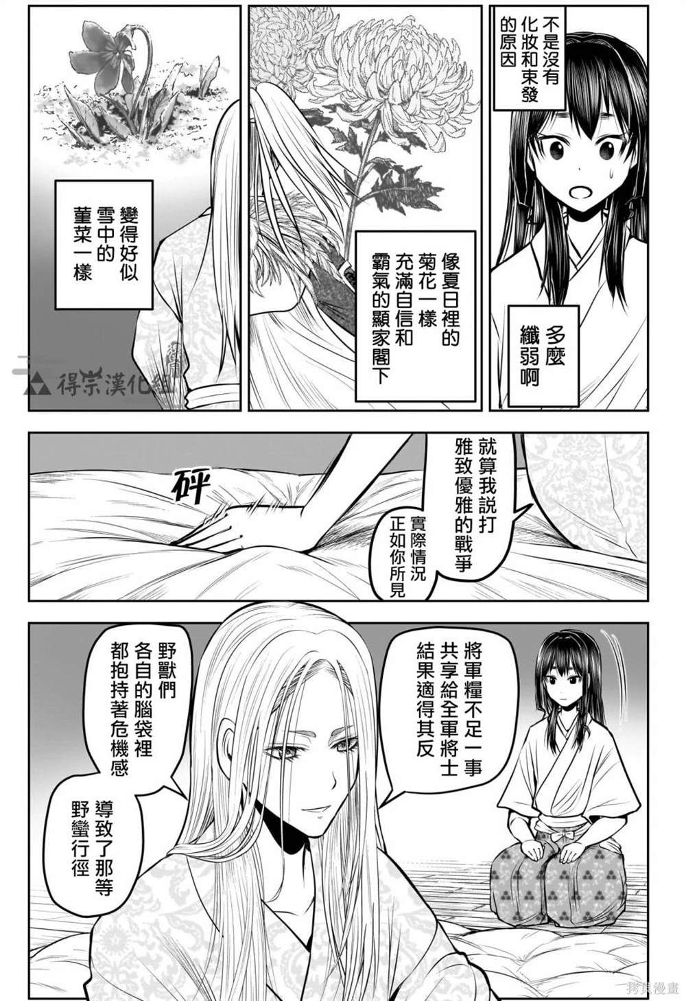 第135话16