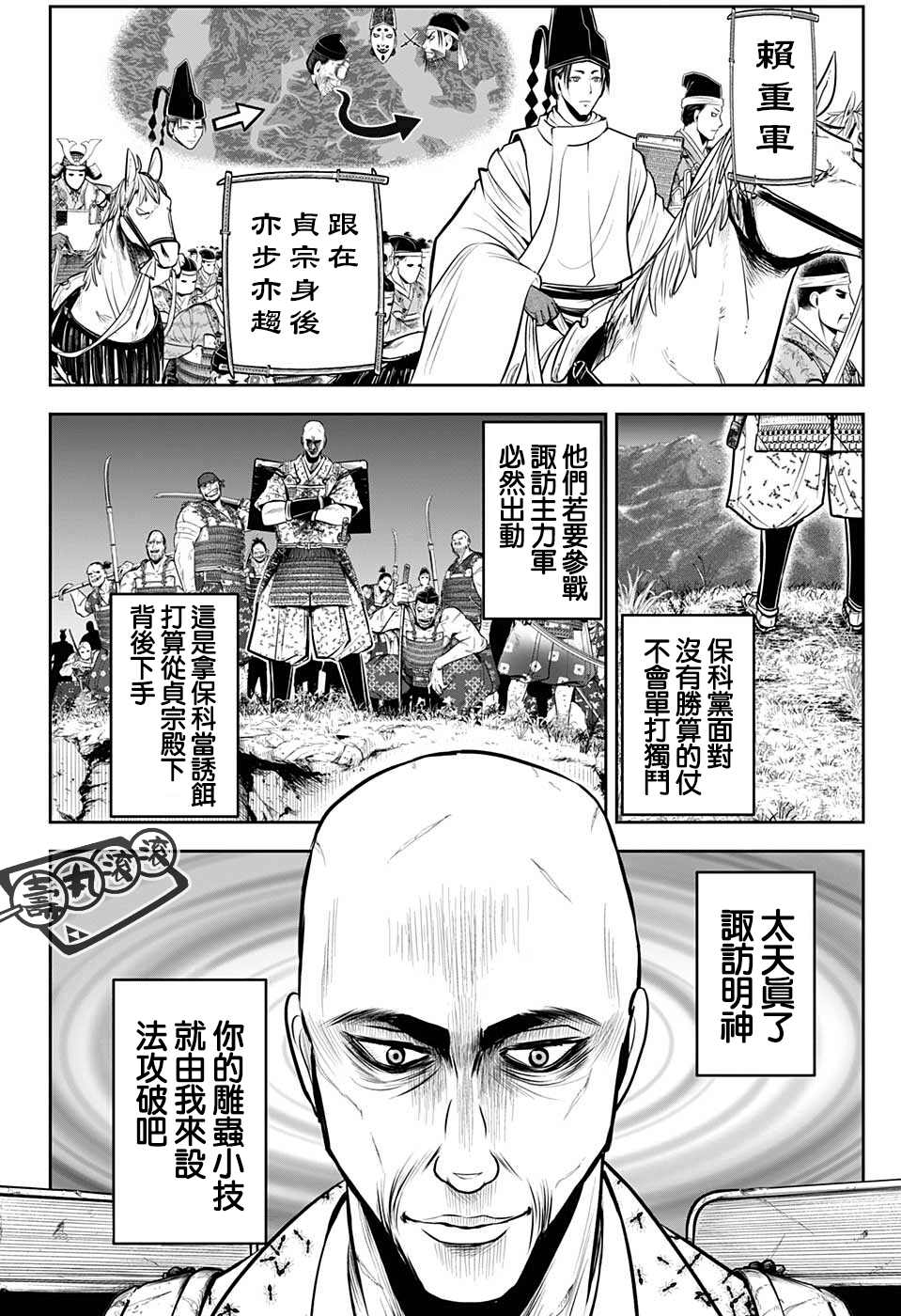 第61话9