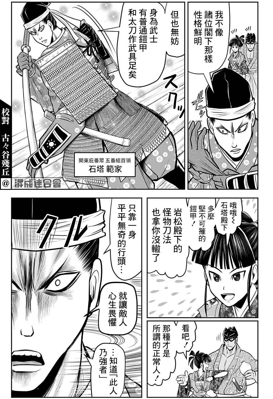 第73话6