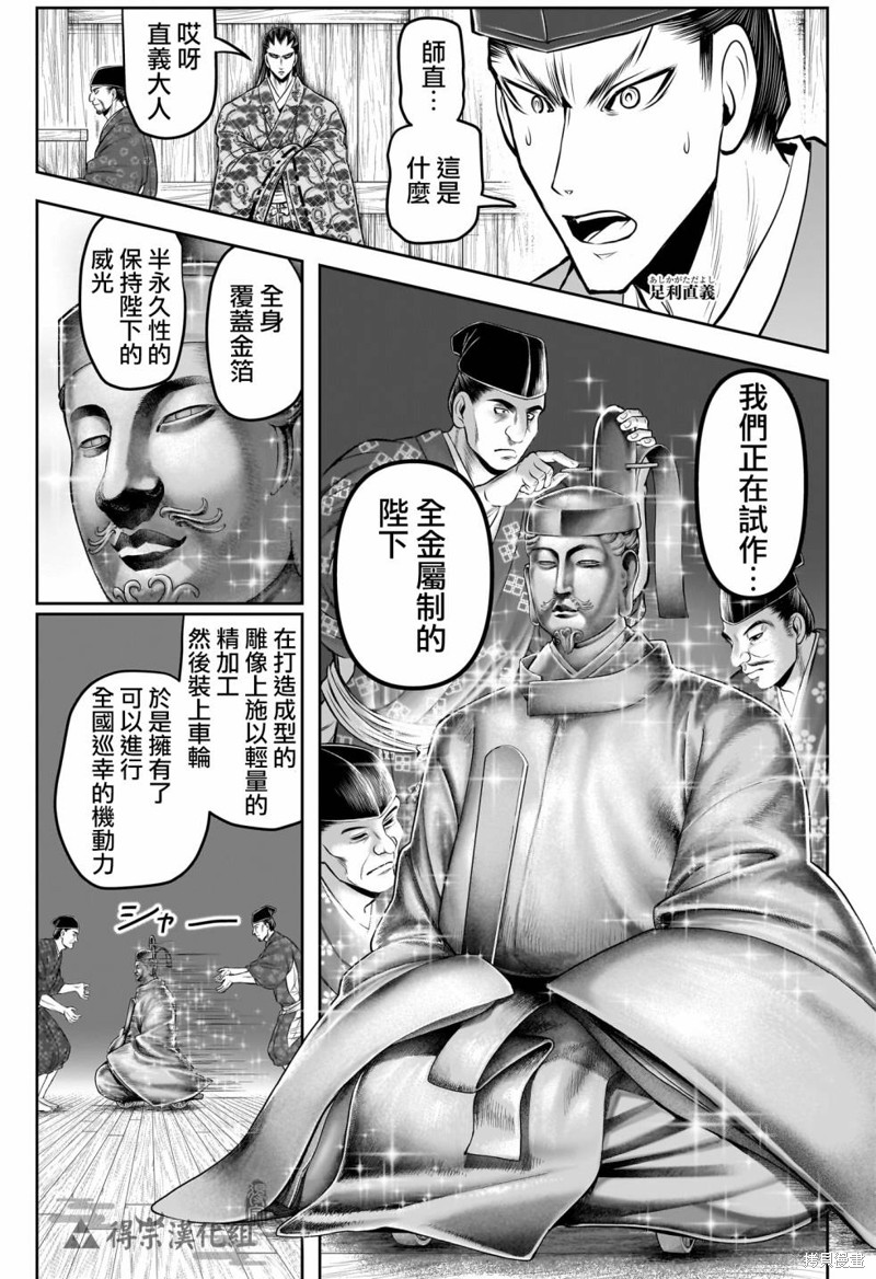 第150话8