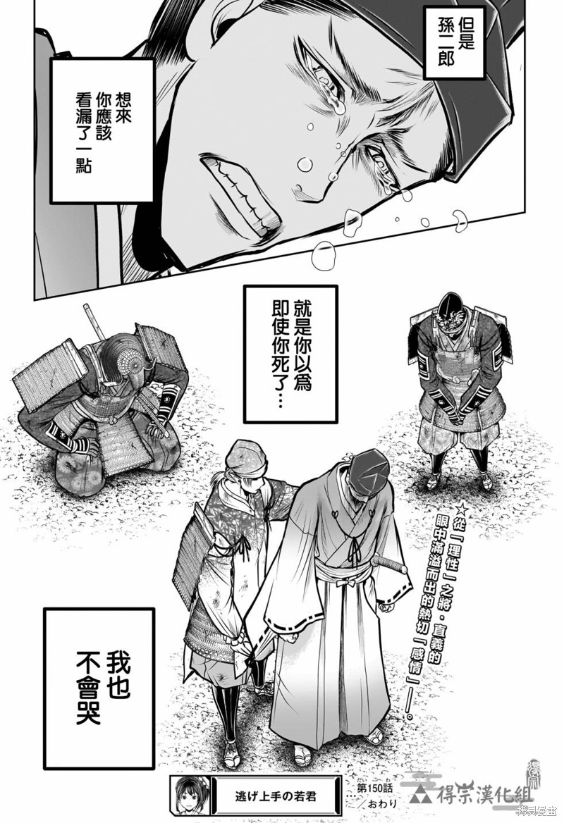 第150话18