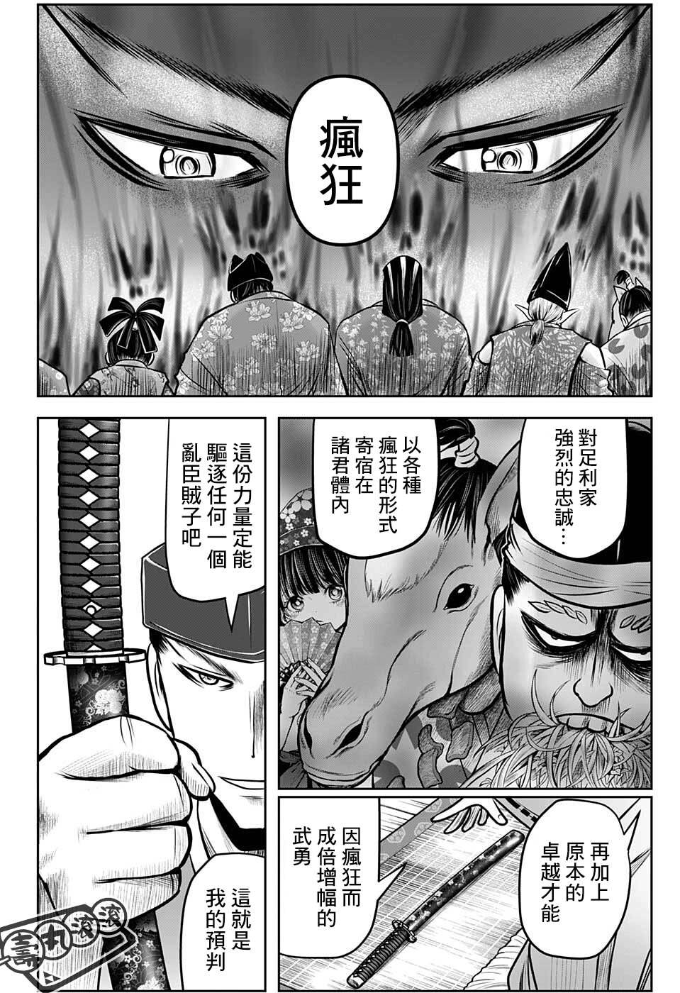 第73话11