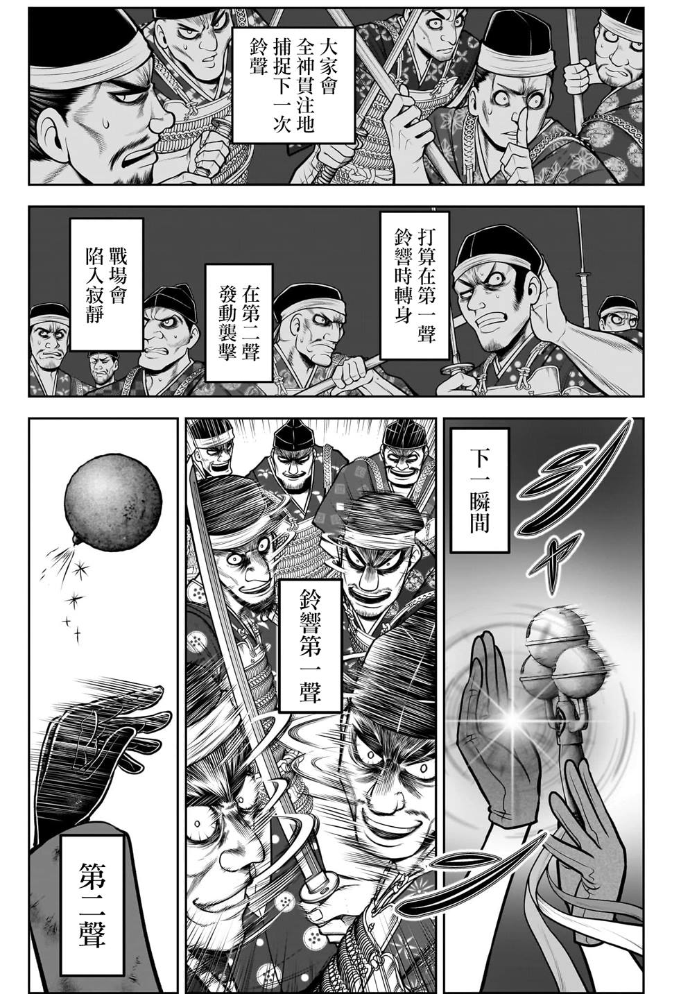 第108话15