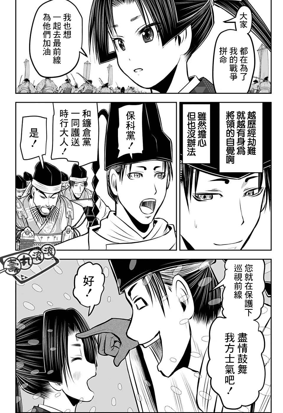 第85话5