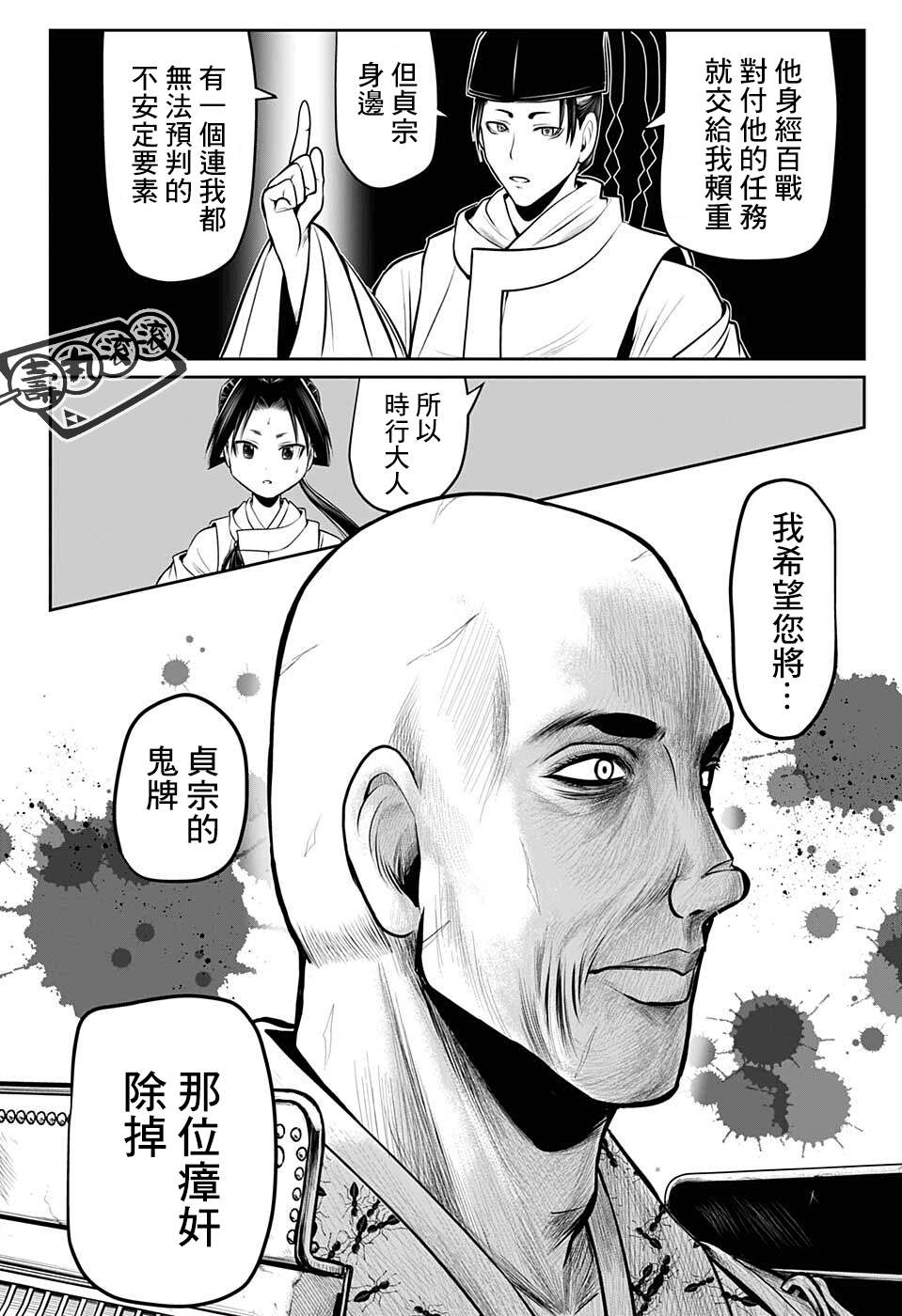 第59话15