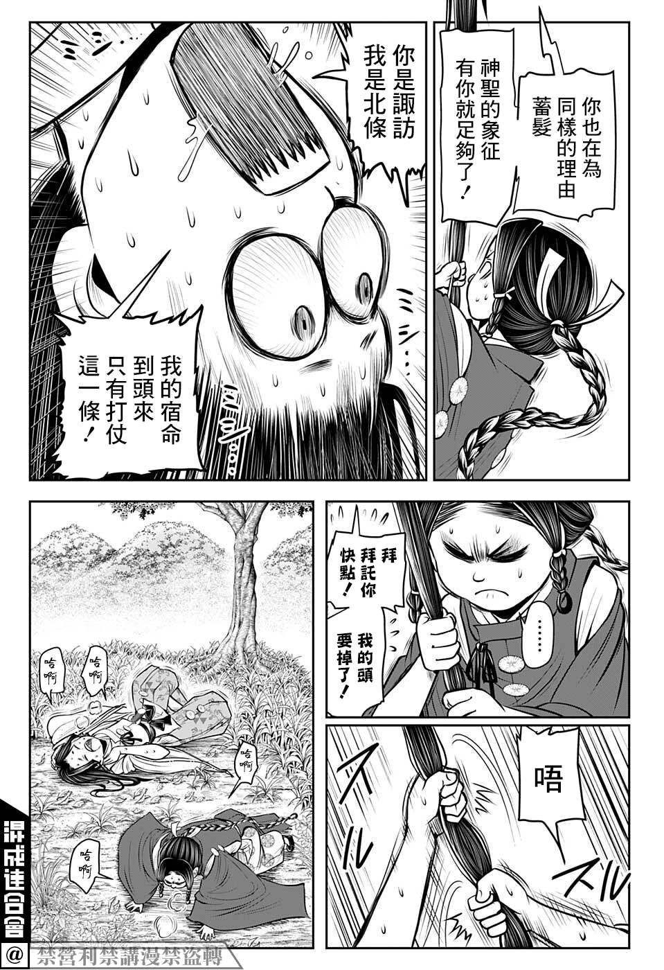 第46话12