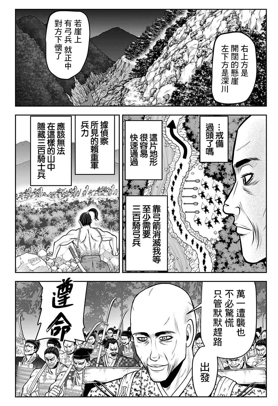 第61话11