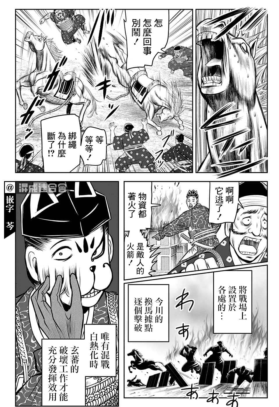 第88话9