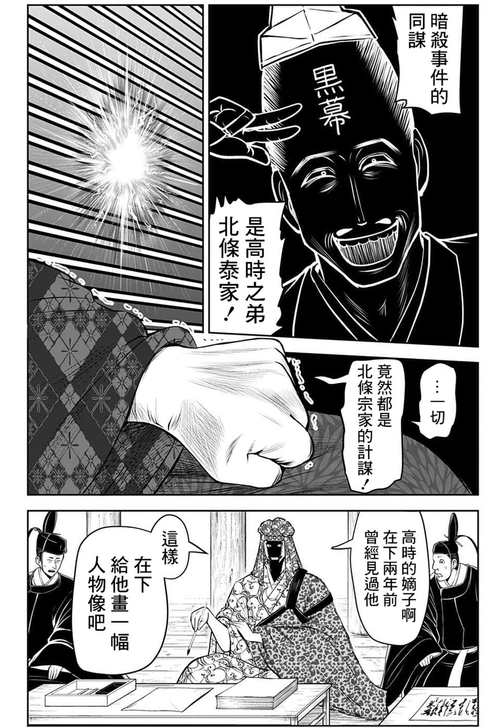 第83话12