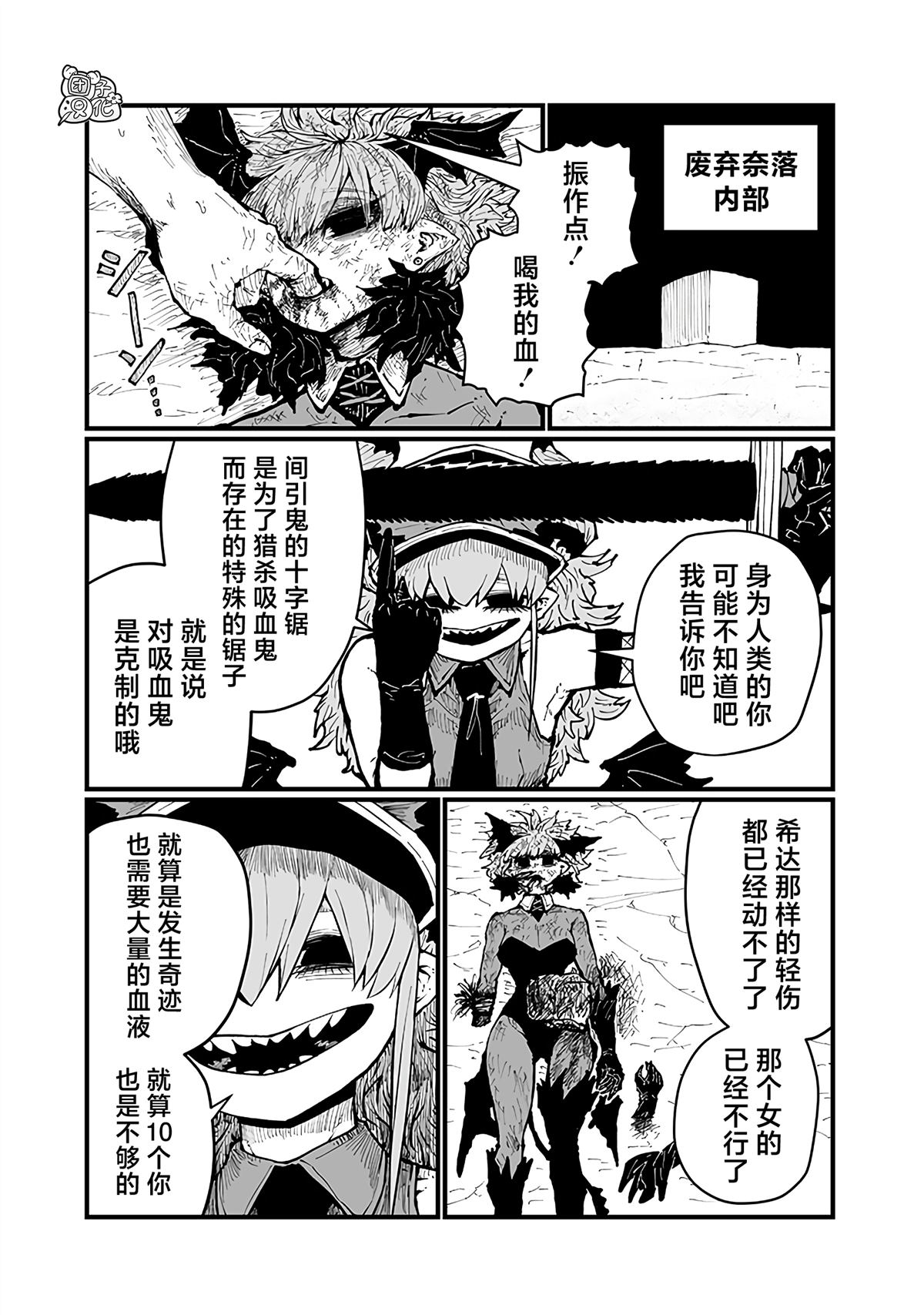 第40话10