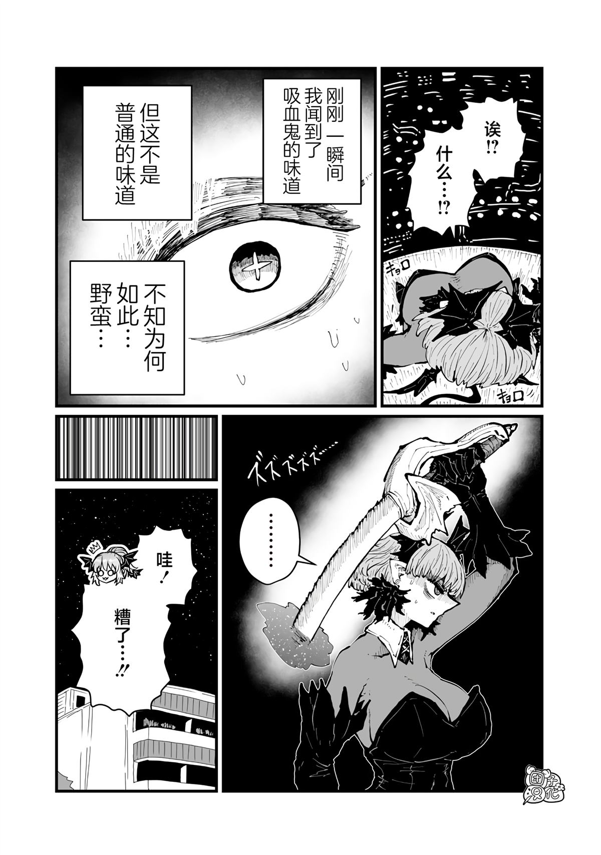 第38话6