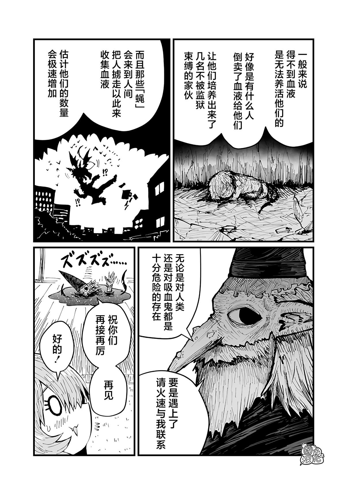 第37话5