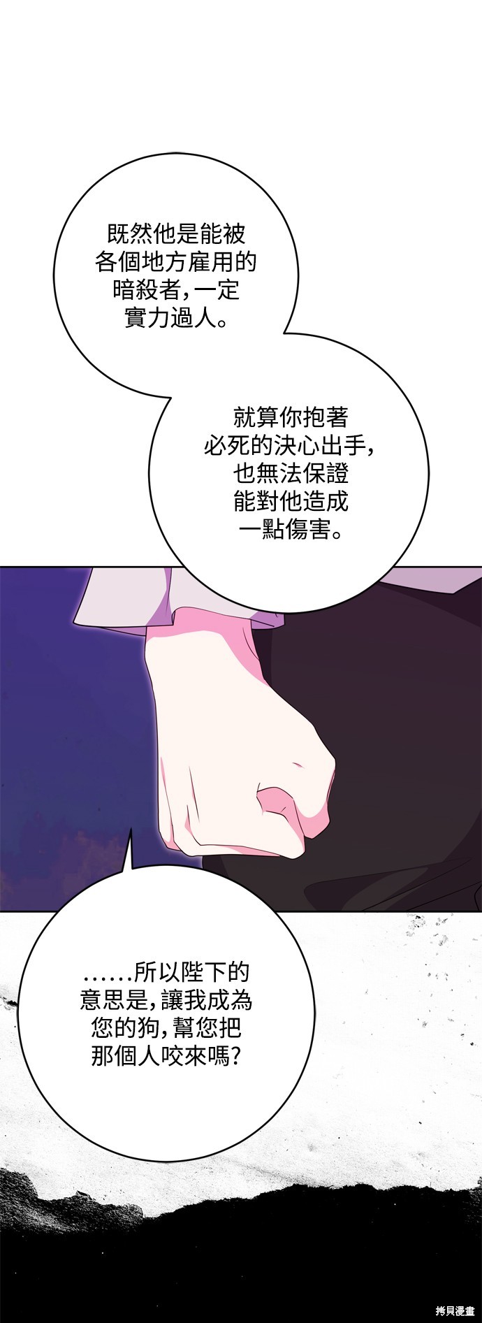 第49话4