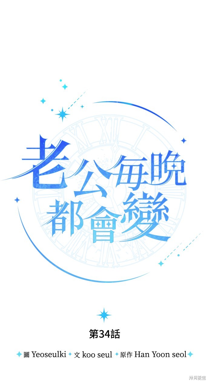 第34话6