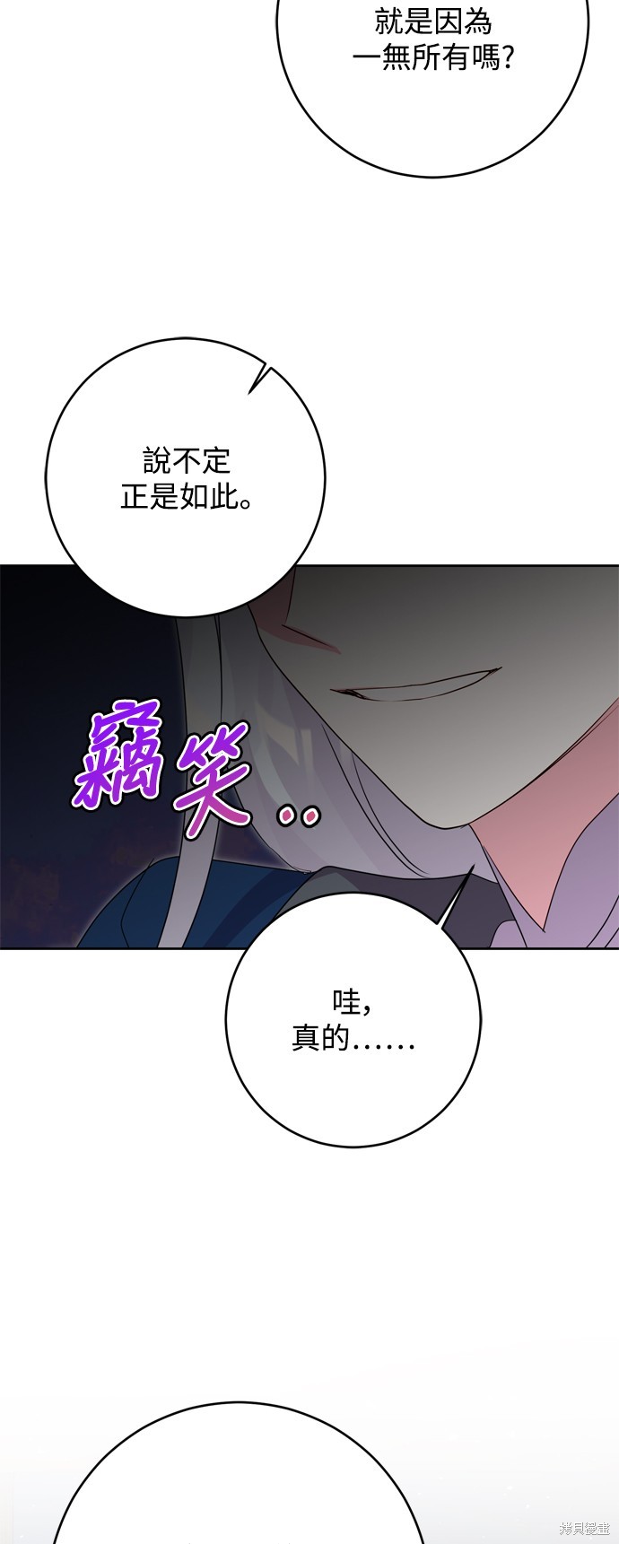 第49话29