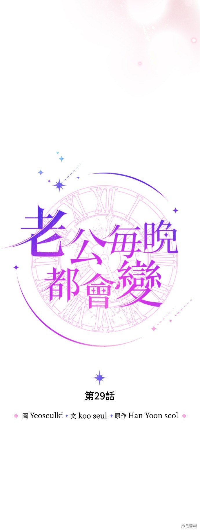 第29话19