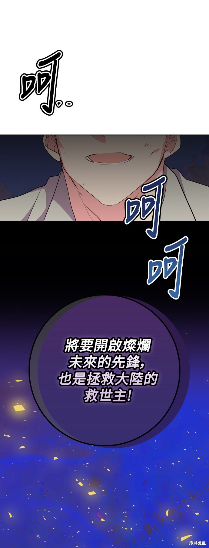 第48话41