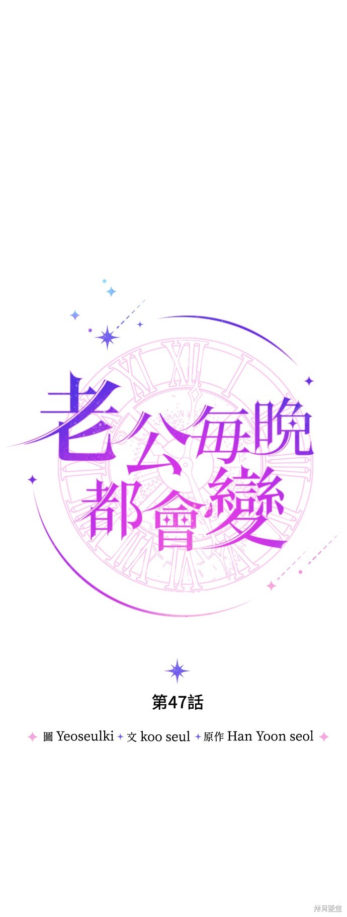 第47话14