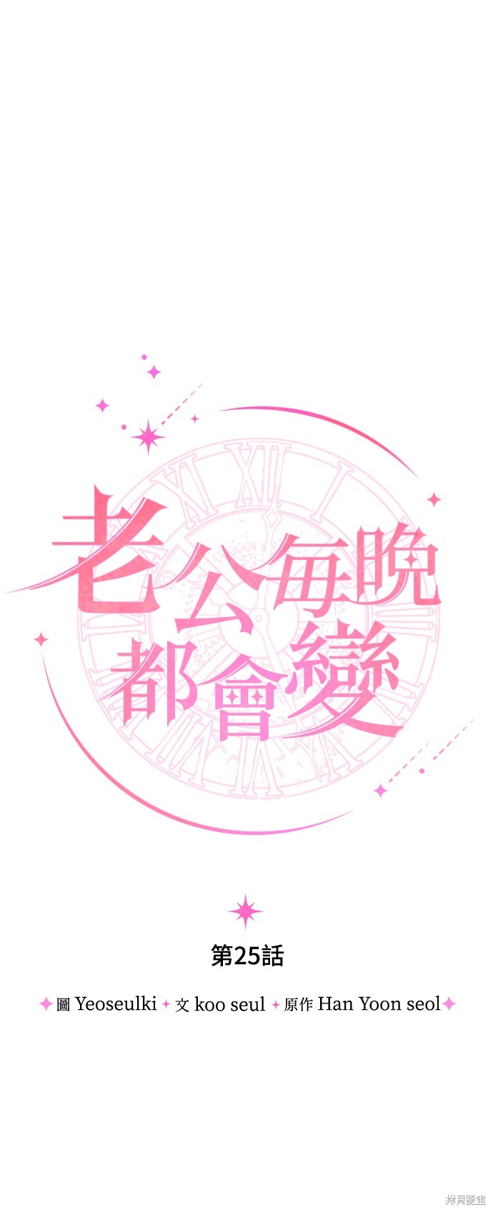 第25话21