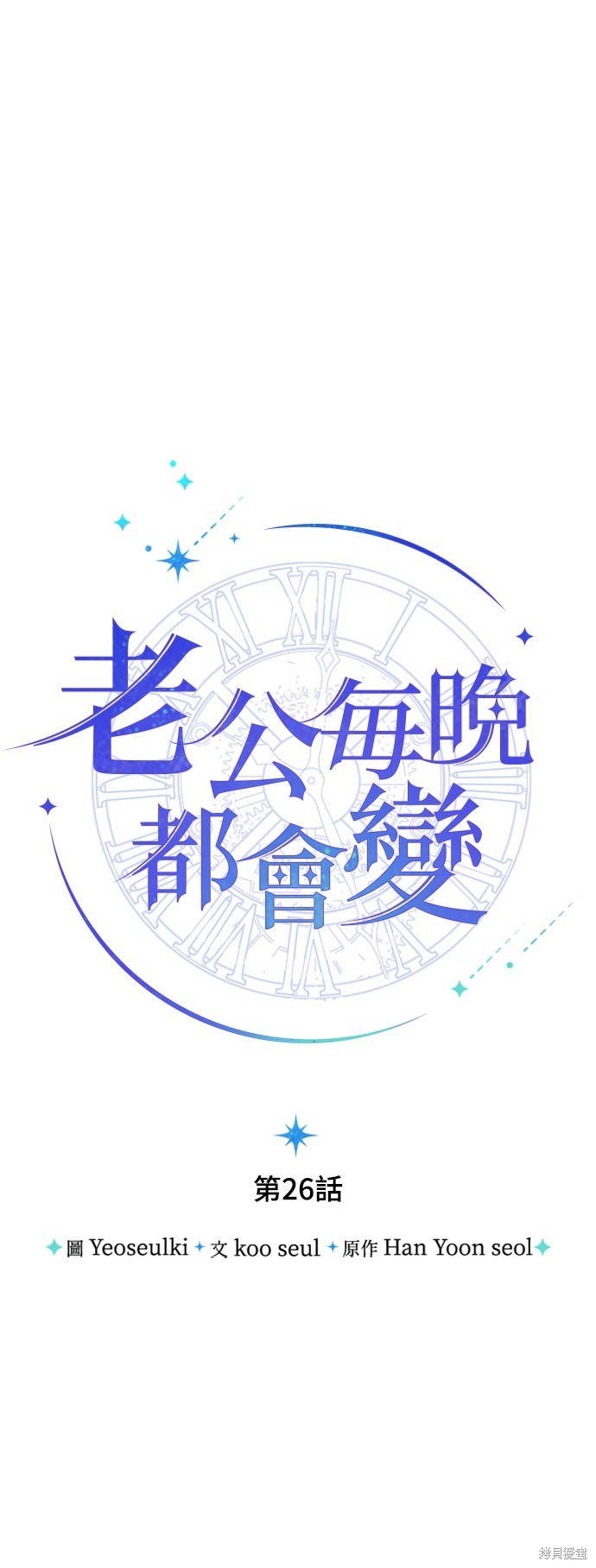 第26话19