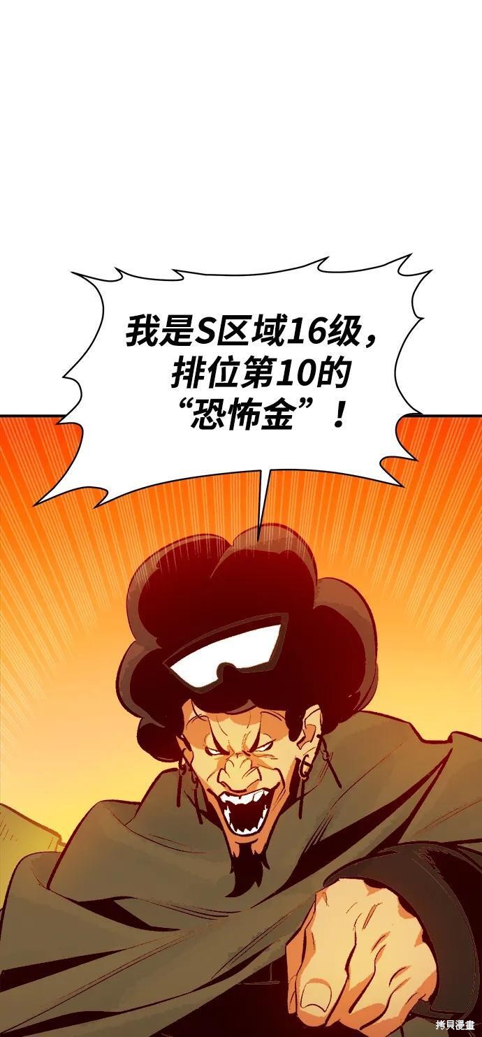 第101话90