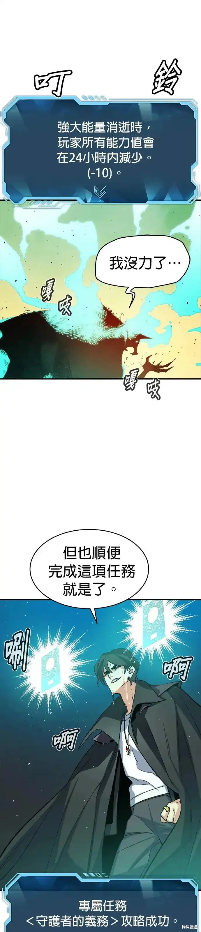 第110话44