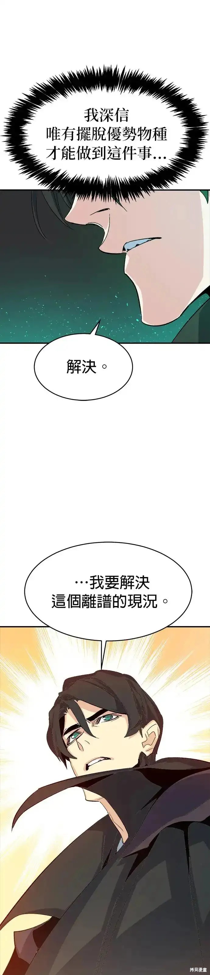 第110话62