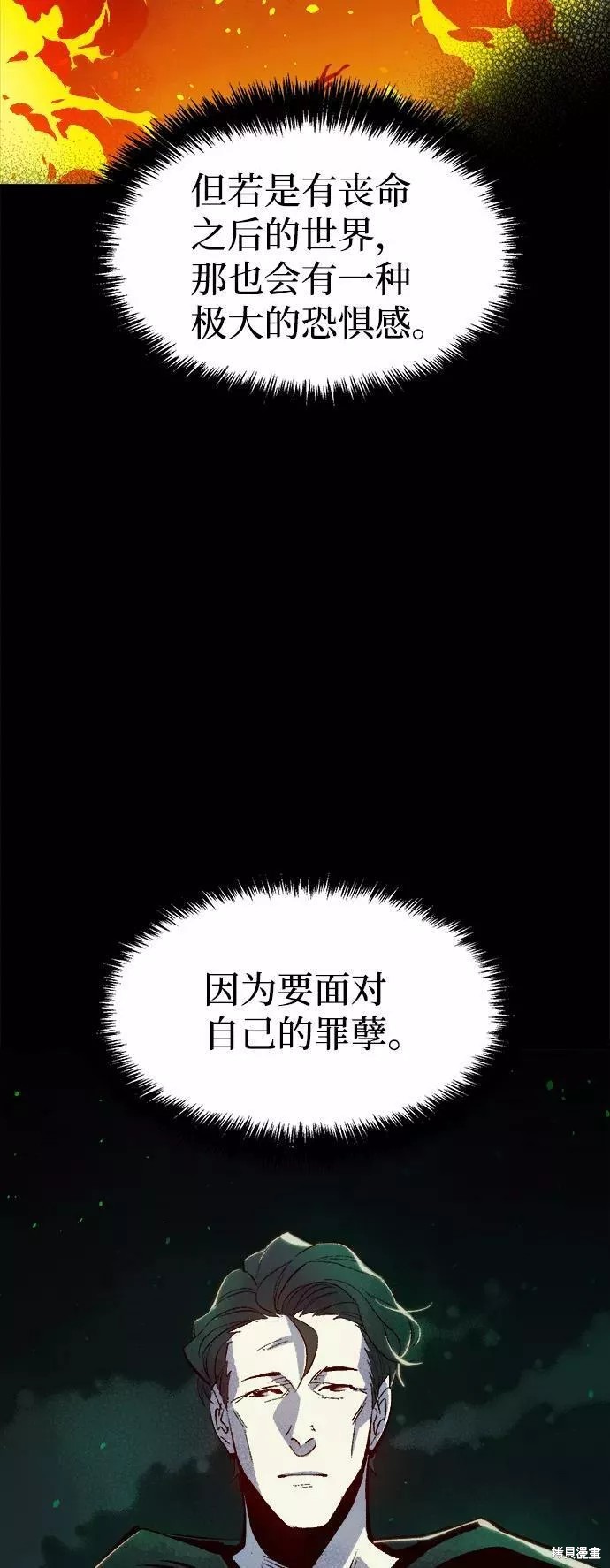 第61话6