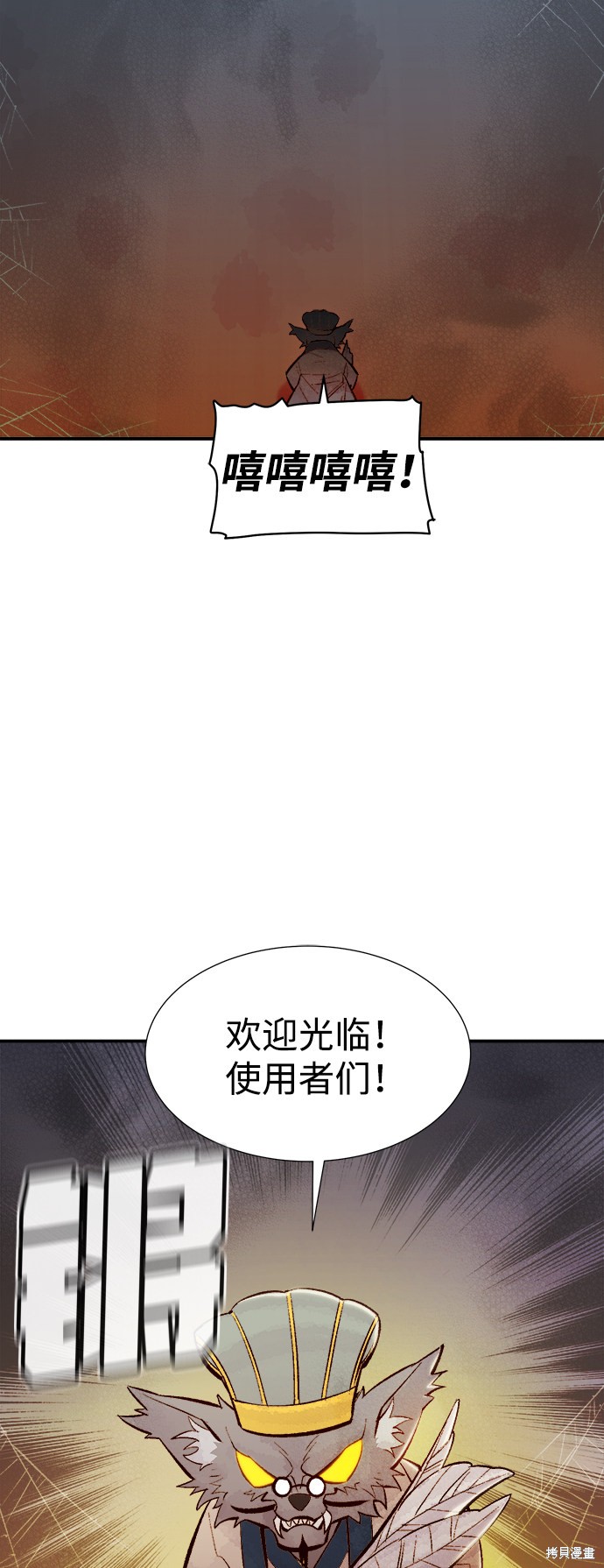 第53话41