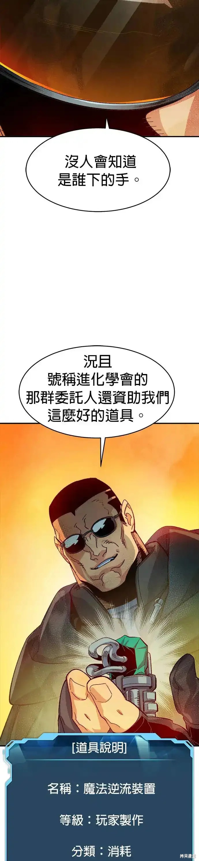 第109话20