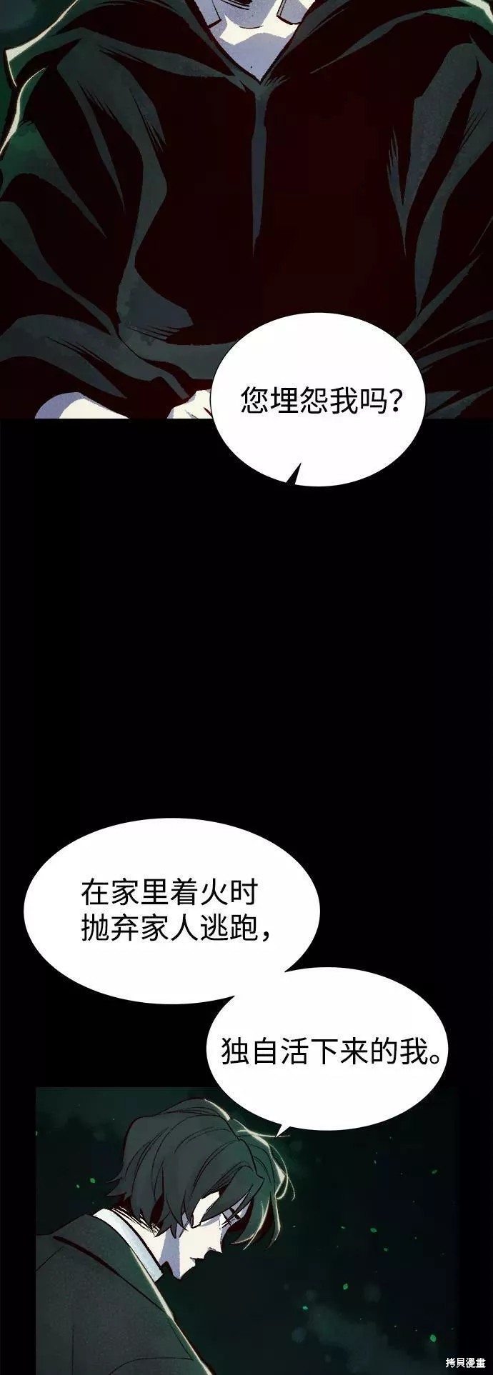 第61话7