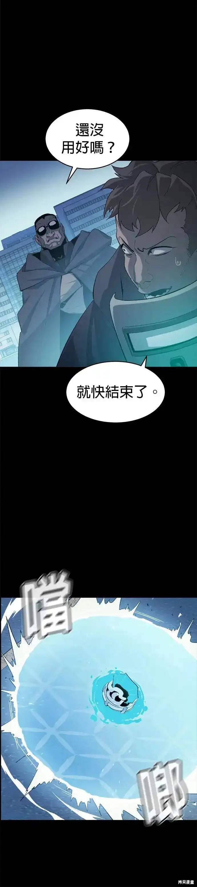 第111话38